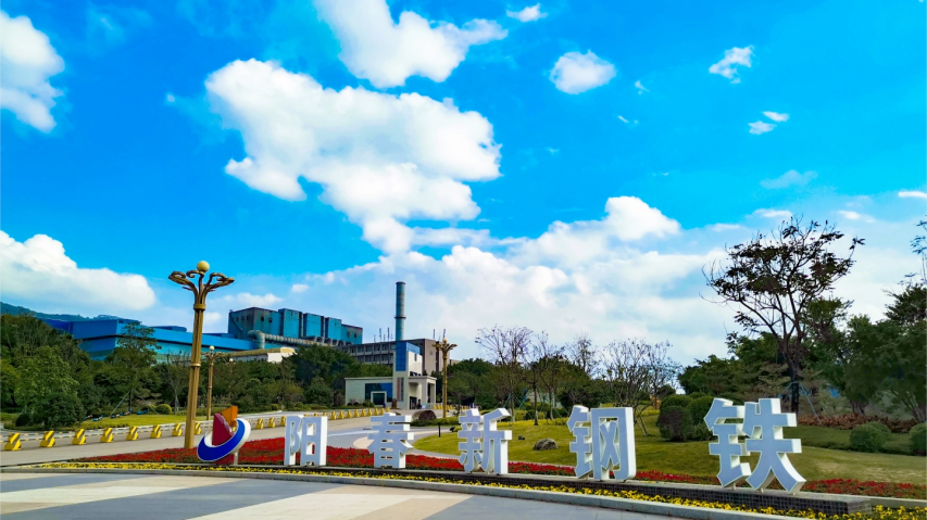 K1娱乐&阳春新钢铁：球团工艺“自主控”，淬炼钢铁“智慧大脑”